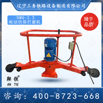  DMG-2.2电动仿形打磨机