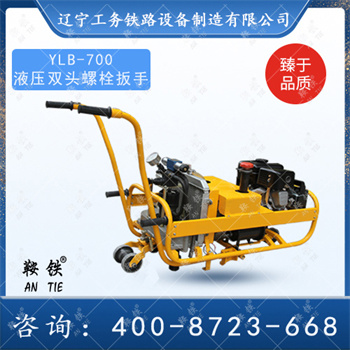 YLB-700 液压双头螺栓扳手